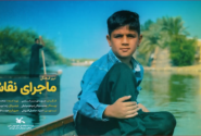 رونمایی از فیلم کوتاه «ماجرای نقاشی»