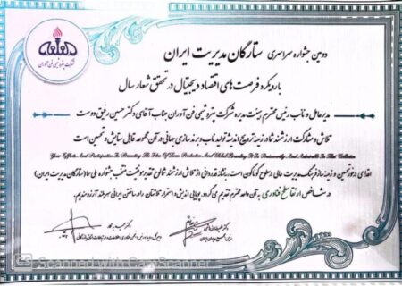تقدیر از پتروشیمی فن‌آوران برای ارتقای فن‌آوری