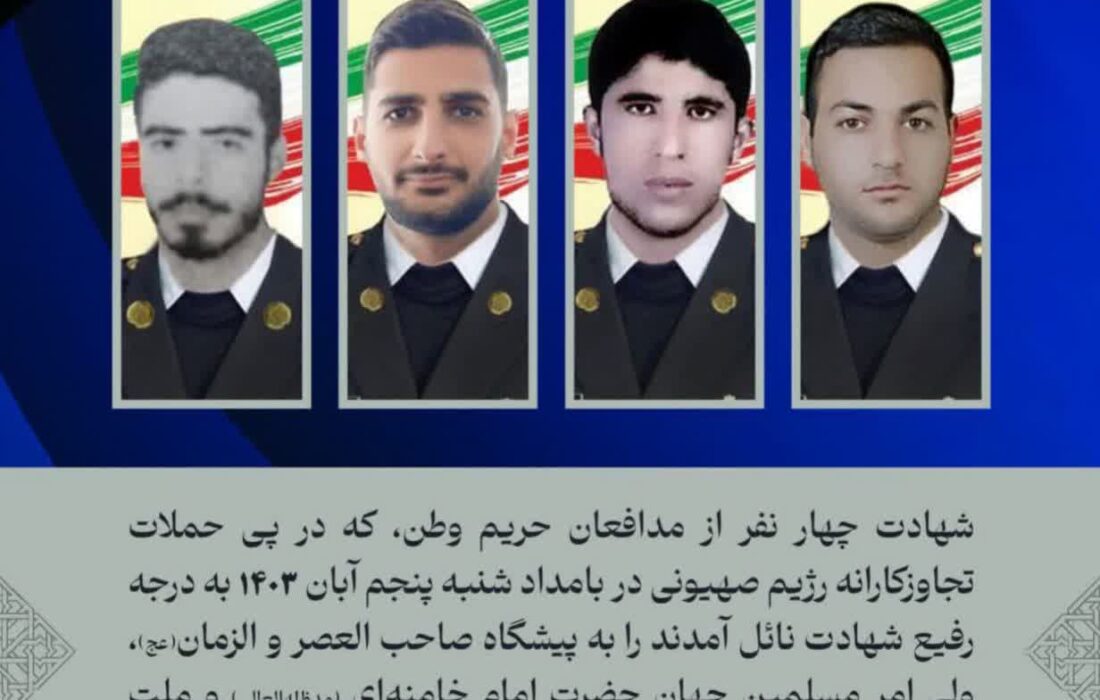 پیام تسلیت مدیرعامل برق اهواز
