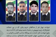 پیام تسلیت مدیرعامل برق اهواز