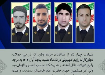 پیام تسلیت مدیرعامل برق اهواز