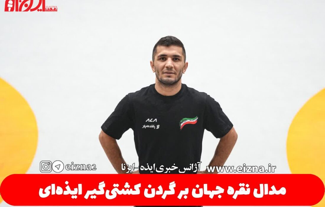 دادمرز به نقره مسابقات کشتی قهرمانی جهان رضایت داد