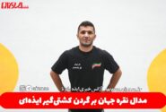 دادمرز به نقره مسابقات کشتی قهرمانی جهان رضایت داد