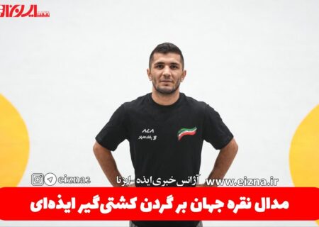 دادمرز به نقره مسابقات کشتی قهرمانی جهان رضایت داد