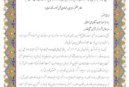 عنوان برتر پدافند غیرعامل به مدیرعامل فجر انرژی رسید