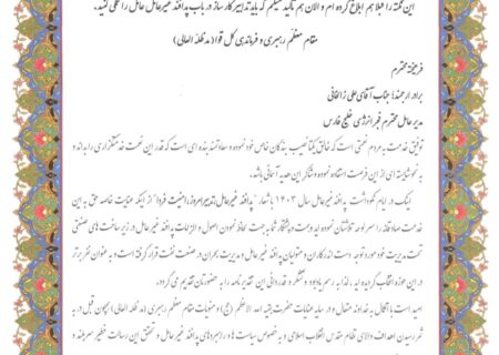 عنوان برتر پدافند غیرعامل به مدیرعامل فجر انرژی رسید