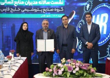 شرکت فجر انرژی رتبه چهارم بالاترین رضایت کارکنان را کسب کرد
