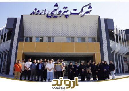 بازدید دانشجویان دانشگاه امیرکبیر از پتروشیمی اروند
