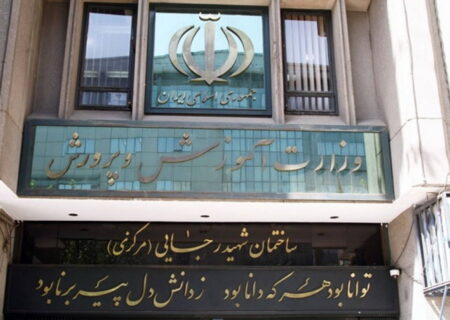 ۱۵ درصد از بودجه کشور باید به آموزش و پرورش اختصاص یابد