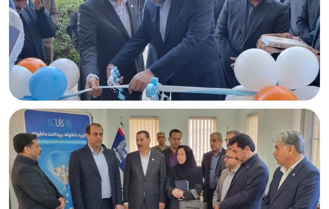 افتتاح شعبه بانک تجارت در شرکت لوله‌سازی اهواز