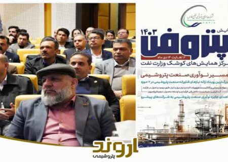 واحد تغلیظ اسید سولفوریک پتروشیمی اروند پس از ۱۲ سال وارد مدار تولید شد