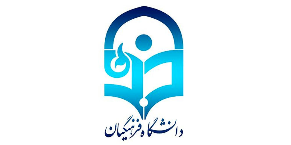 راه‌اندازی خوابگاه جدید در دانشگاه فرهنگیان اهواز