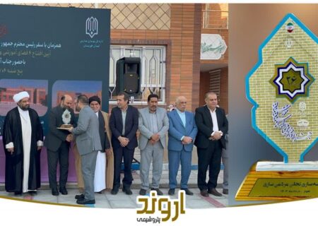 تجلیل رئیس سازمان نوسازی، توسعه و تجهیز مدارس کشور از دکتر کریمی