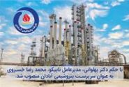 محمد رضا خسروی به عنوان سرپرست پتروشیمی آبادان منصوب شد.