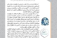 پیام تبریک مدیرعامل پتروشیمی شهید تندگویان به‌مناسبت فرارسیدن ایام الله دهه فجر و پیروزی انقلاب اسلامی