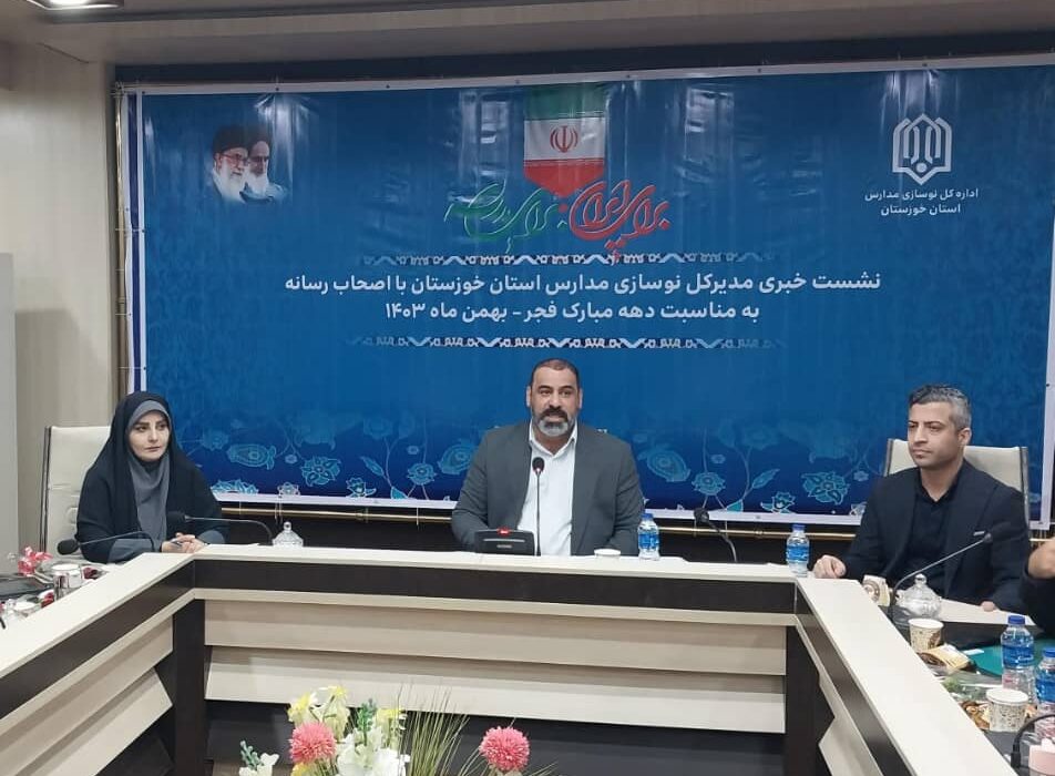 تشریح عملکرد اداره کل نوسازی مدارس خوزستان به مناسبت دهه ی مبارک فجر