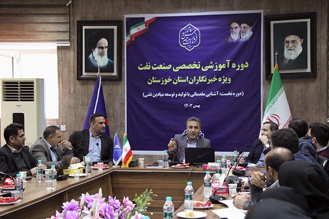 برگزاری اولین دوره کلاس خبرنگار تخصصی نفت در خوزستان