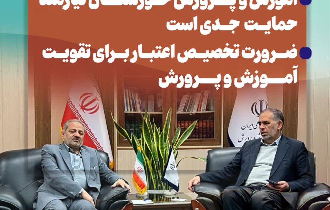 آموزش و پرورش خوزستان نیازمند حمایت  جدی است / ضرورت تخصیص اعتبار برای تقویت آموزش و پرورش