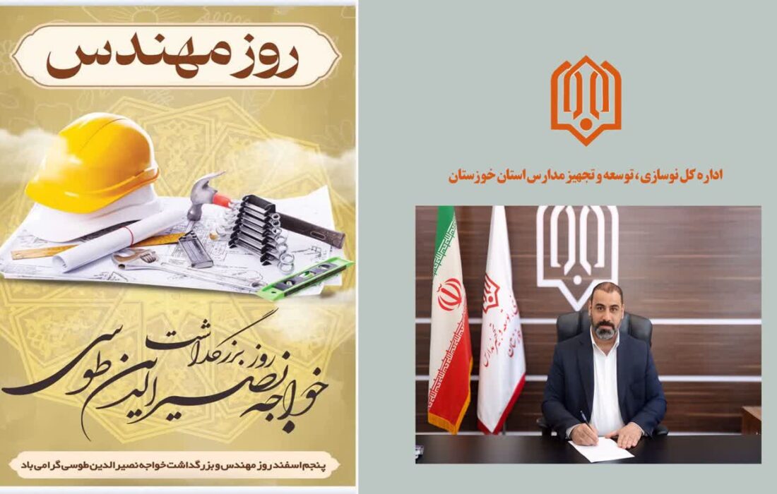 مهندسین، سازندگان آینده و پیشگامان توسعه کشور هستند.