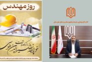مهندسین، سازندگان آینده و پیشگامان توسعه کشور هستند.