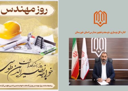 مهندسین، سازندگان آینده و پیشگامان توسعه کشور هستند.