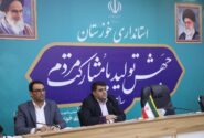 تشکیل کمیته تخصصی برای جذب کودکان بازمانده از تحصیل در خوزستان / تقویت خط مشاوره ۱۵۷۰ و تجهیز مراکز مشاوره در استان