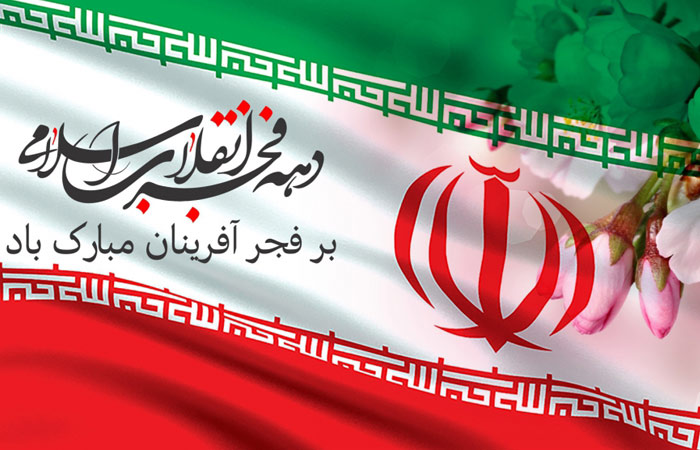 مدیرکل نوسازی، توسعه و تجهیز مدارس استان خوزستان به مناسبت آغاز دهه فجر