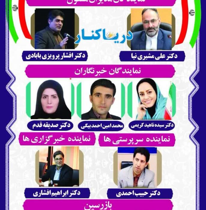 تغییر در هیأت رئیسه خانه مطبوعات کشور با پیروزی ائتلاف «تغییر به نفع همه « با پنج عضو هیات رییسه