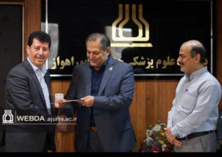 سرپرست معاونت بهداشت دانشگاه و رئیس مرکز بهداشت استان خوزستان منصوب شد