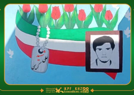 دختران نوجوان کانون پرورش فکری باغملک؛ از همفکری تا خلق دیوارنگاره‌ای به یاد شهید دانش‌آموز