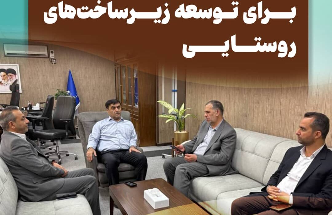 همکاری مناطق نفت‌خیز جنوب برای توسعه زیرساخت‌های روستایی
