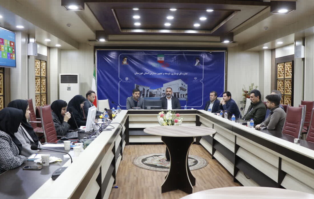 برگزاری جلسه کمیته ارتقای کیفی نما و منظر فضاهای آموزشی، تربیتی و ورزشی در خوزستان