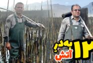 مهار شعله‌های آتش در تالاب میانگران ایذه