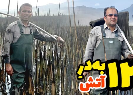 مهار شعله‌های آتش در تالاب میانگران ایذه