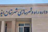 درب خانه های سازمانی بیش از مدت مجاز بسته میشود