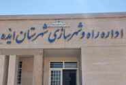 آذربرزین: حل مشکلات حوزه مسکن در ایذه/میزان پرداخت وام مستأجران اردیبهشت‌ماه مشخص خواهد شد