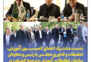 باغ گیاه شناسی ایران پتانسیل و فرصتی برای تبدیل شدن به هاب  منطقه/ باید ارتباط باغ گیاه شناسی با دانشگاه‌ها، استارتاپ‌ها و صنایع دارویی تقویت شود