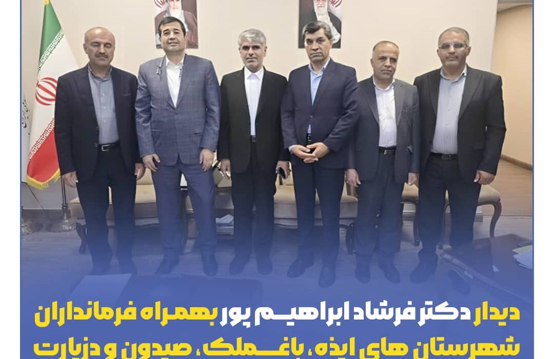 دیدار نماینده حوزه منگشت به همراه فرمانداران این شهرستان های با وزیر ورزش و جوانان