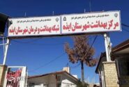 خبر خوش برای مردم روستای بردگپی؛ پروژه احداث مرکز خدمات جامع سلامت روستایی بردگپی کلید خورد