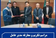 برگزاری مراسم تکریم و معارفه مدیر عامل شرکت سیمان خوزستان