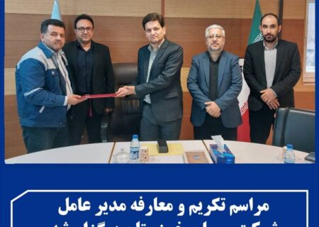 برگزاری مراسم تکریم و معارفه مدیر عامل شرکت سیمان خوزستان
