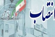 انتصاب مشاور استاندار در امور خیریه و مشارکت‌های مردمی