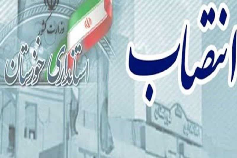 انتصاب مشاور استاندار در امور خیریه و مشارکت‌های مردمی