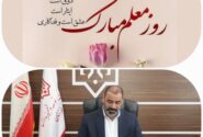 پیام تبریک مدیرکل نوسازی مدارس استان خوزستان به مناسبت روز معلم