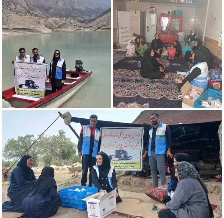 لبخند شیرین خدمت در مناطق کم برخوردار و صعب العبور بخش مرکزی شهرستان ایذه