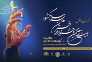 دزفول میزبان اولین جشنواره شهرستانی خیرین مدرسه‌ساز