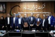 انعقاد قرارداد پیش‌فروش محصول بین پالایش گاز هویزه خلیج‌فارس و پتروشیمی بندرامام