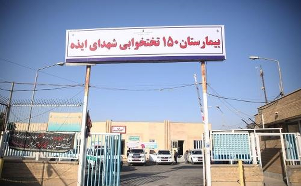 رفع مشکل سیستم سرمایشی بیمارستان شهدای ایذه با خرید ۲۳ دستگاه کولر