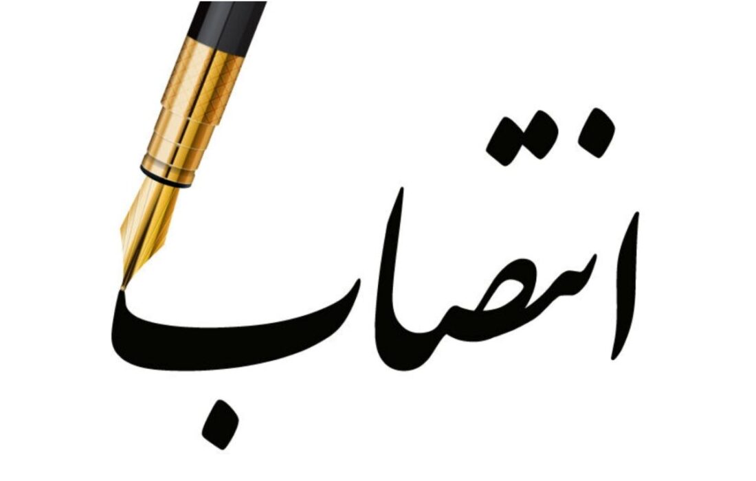 انتصاب سرپرست بیمارستان ابوذر اهواز