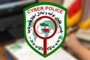 حذف لینک‌های آلوده با مضمون فعال سازی عابر بانک یا اینترنت بانک